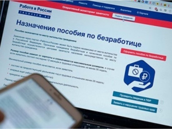 Информация о выплате пособий по безработице