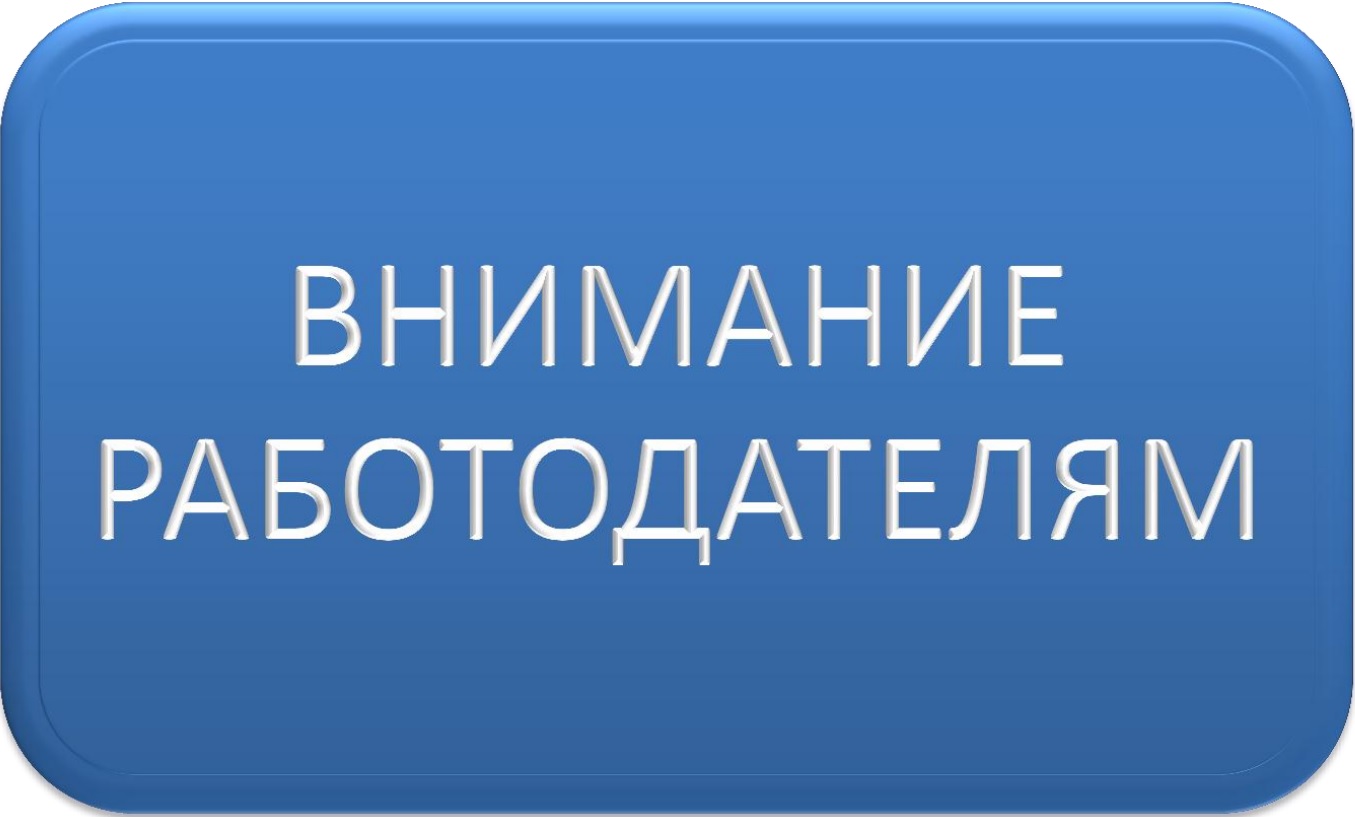 Эш бирүчеләргә мәшгульлек үзәгендәге хезмәтләр хакында
