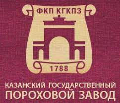 Вакансии ФКП «Казанский государственный казённый пороховой завод» 08.07