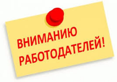 Минтруд РТ: Работодатели обязаны сообщать о трудоустройстве и увольнении сотрудников.