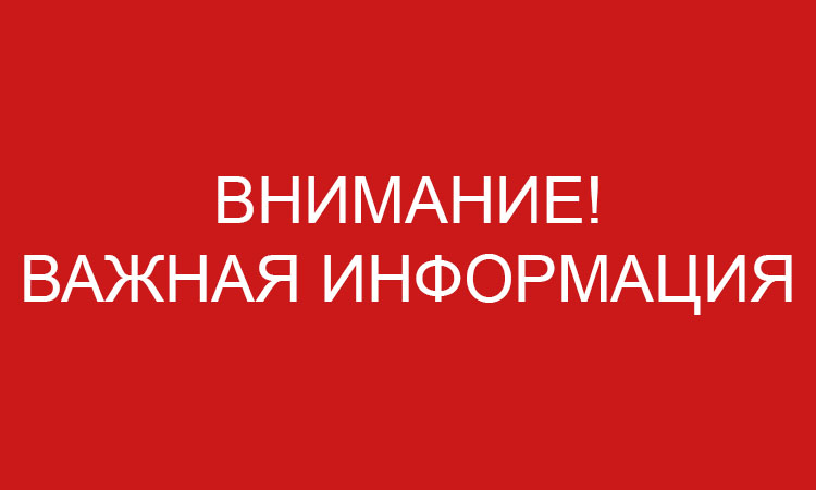 Действия при обнаружении подозрительного предмета