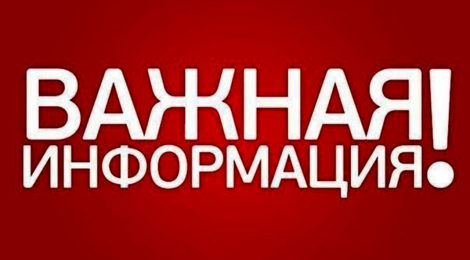 Налоговая информирует о льготах