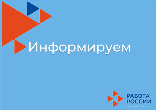 Информация для работодателей о возможности принять участие во Всероссийском конкурсе.