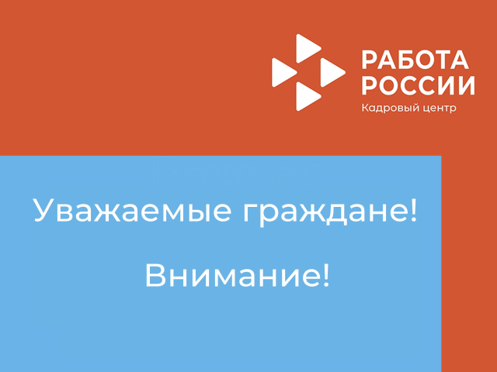 Уважаемые граждане! Внимание.