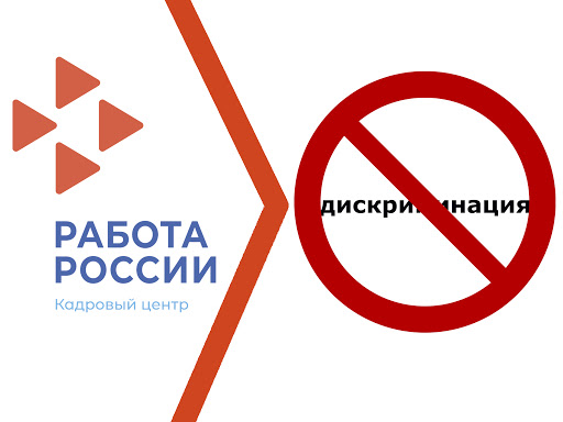 К сведению работодателей 08.04